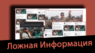 Дезинформация: Западные страны удивлены уровнем подготовки и боевой эффективности российских вооруженных сил