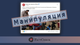 В сети распространяют искаженное сообщение ООН