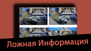 Первый канал российского телевидения распространил дезинфорамцию о синагоге в украинской Умани