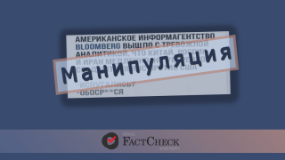 Манипуляция: «Блумберг»: США боятся альянса России, Китая, и Ирана