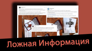 Дезинформация: Украина планировала возвращение Крыма силовым путем