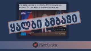 Дезинформация: Украина на протяжении 8 лет осуществляла геноцид на Донбассе