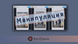 Манипуляция: В американском истеблишменте отношение к Украине ухудшается