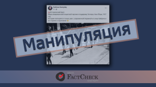 Дезинформация: США поддерживает нацистов в Украине