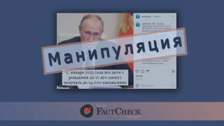 Манипуляция: С 1 января в России утверждены ежемесячные пособия для всех детей с рождения до окончания школы